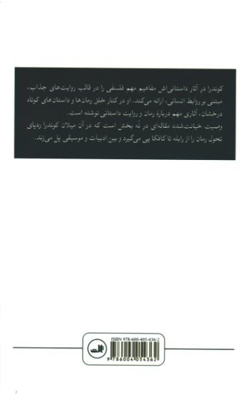 وصیت خیانت شده