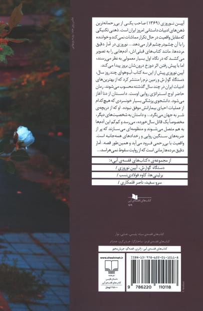 آمار دقیق مرده ها