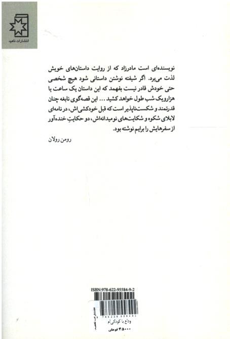 وداع با کودکی ام