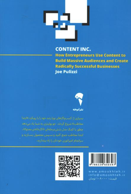کارخانه محتوا