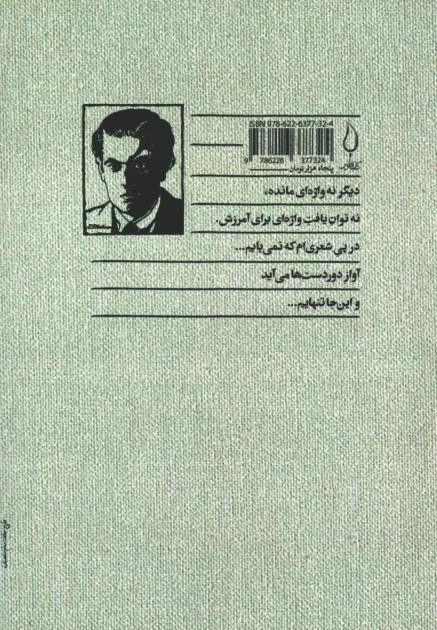 مترسگ