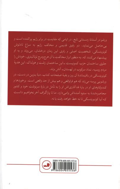 محشر صغرا