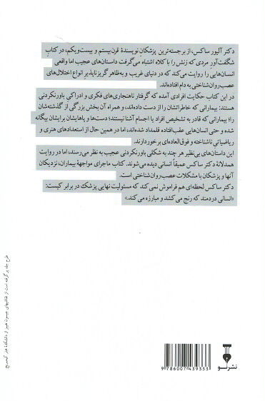 مردی که زنش را با کلاه اشتباه می گرفت!