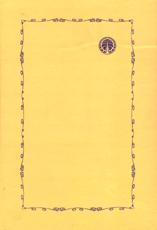سفرنامه کمپفر