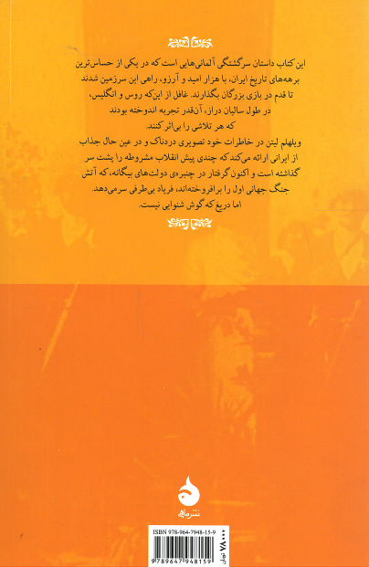 ماه عسل ایرانی