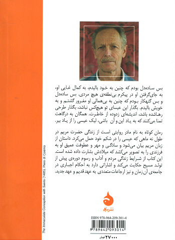 به نام مادر