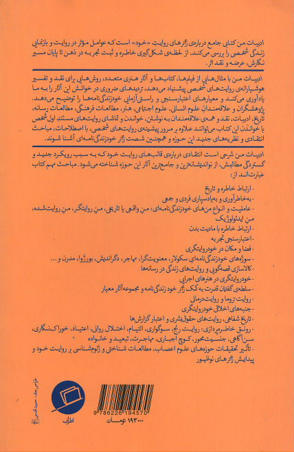 ادبیات من
