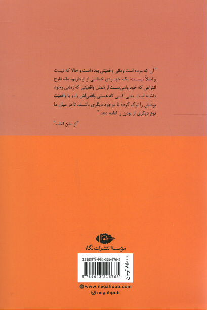 چهره پنهان حرف