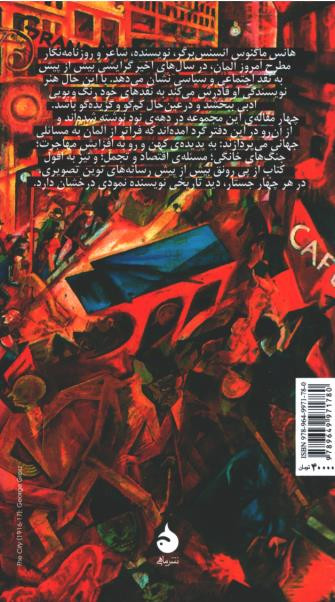 در ستایش بی سوادی