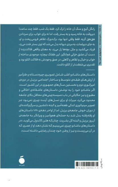 کلیسای شیطان
