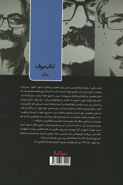 رود راوی | نشر نیماژ