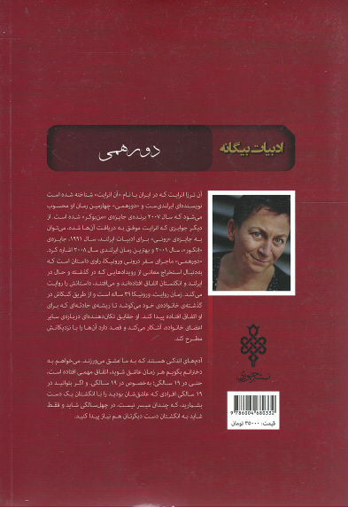 دورهمی