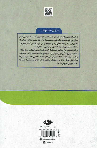 از جان گذشته به مقصود می رسد