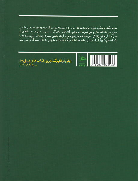 هابیت