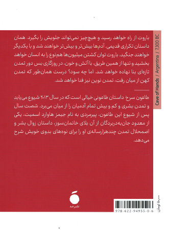 طاعون سرخ