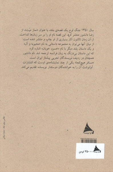 مسافر هیچ کجا