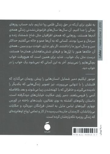 کتاب اوهام گوناگون