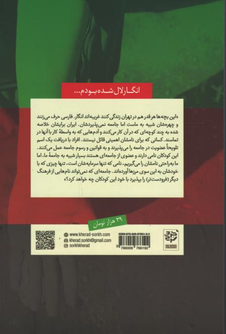 انگار لال شده بودم