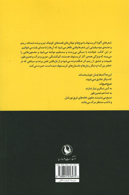 میخ ها