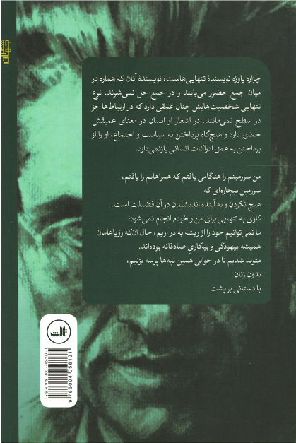 گاوان و آدمیان