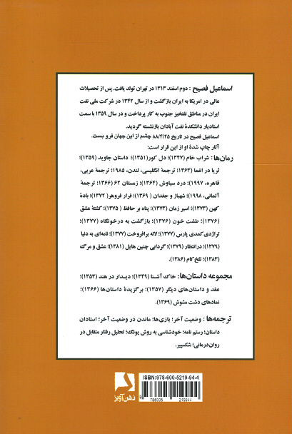 تلخ کام