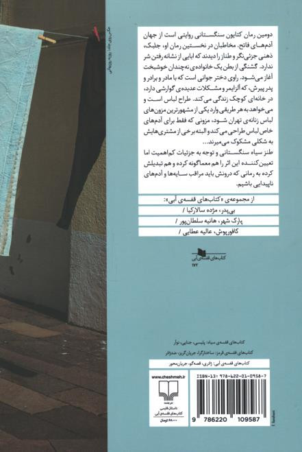 گشنگی
