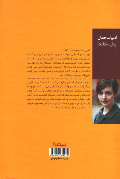 ایستگاه 11