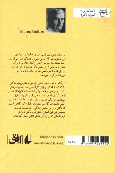 کارگاه دهکده