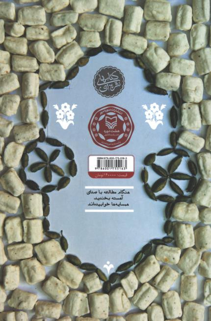 آبنبات هل دار