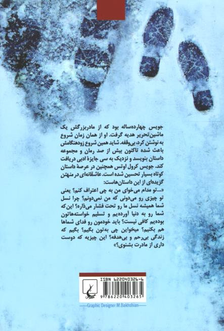 عاشقانه ای در منهتن