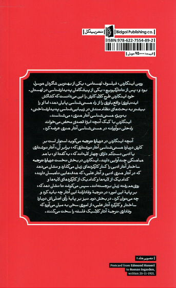 درباره ترجمه