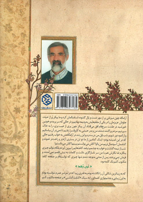 مرگی کوچک