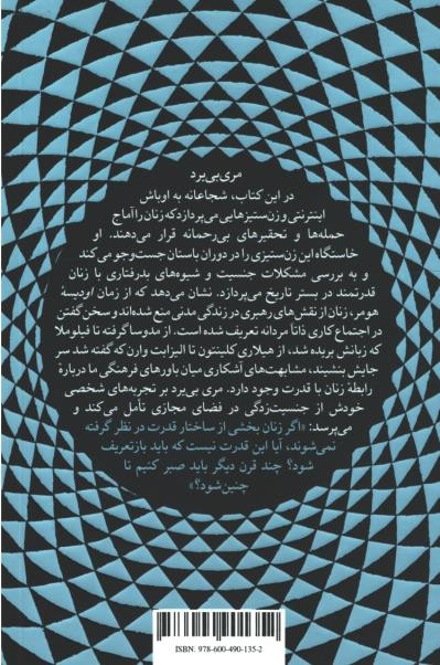 زنان و قدرت