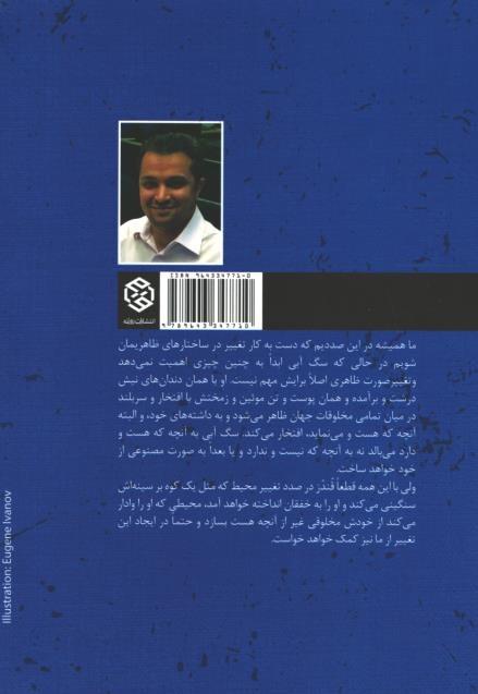 سگ آبی