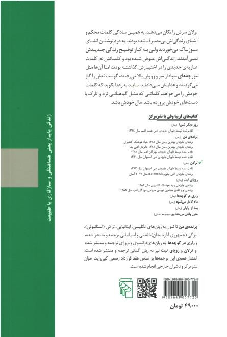 ترلان