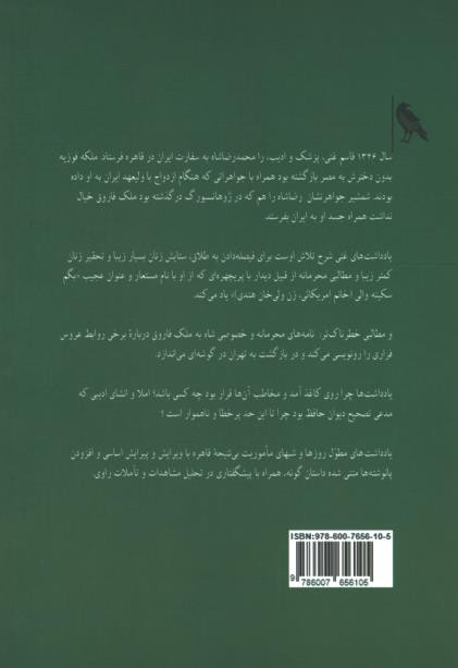 آدم ما در قاهره