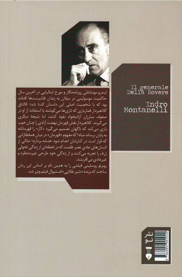 ژنرال دلا روره