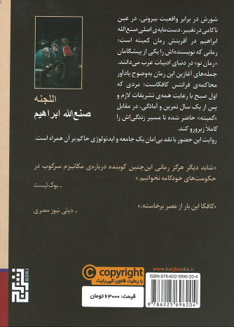 کمیته
