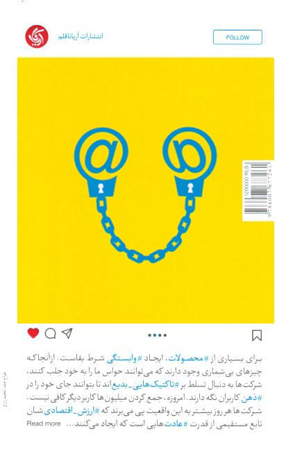 قلاب | نشر آریاناقلم