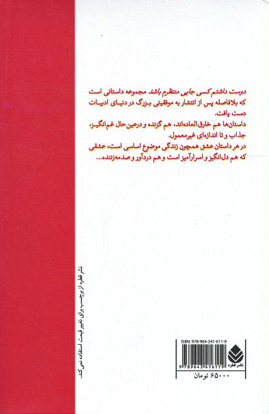 دوست داشتم کسی جایی منتظرم باشد