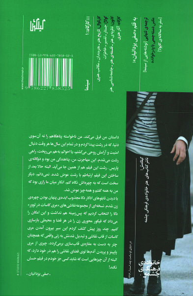 در دنیای تو ساعت چند است؟