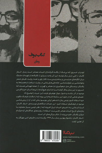 اسفار کاتبان