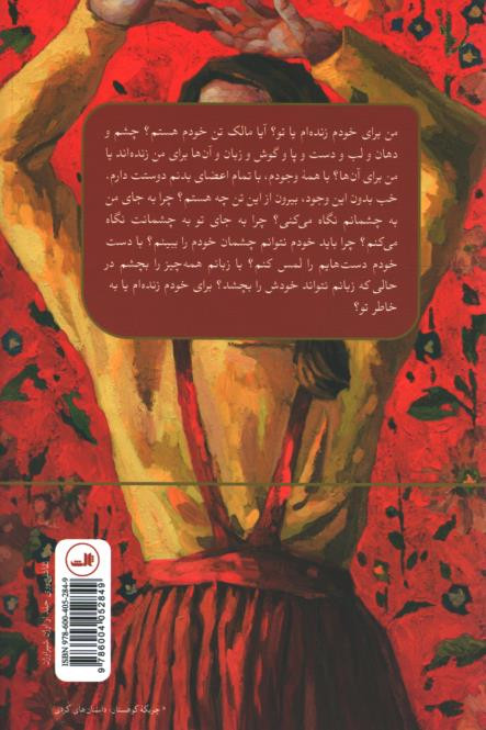 خداحافظ دلدادگی