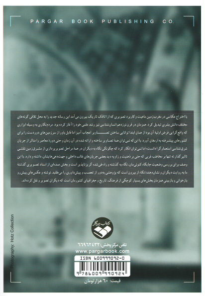 نگاه ها به ایران
