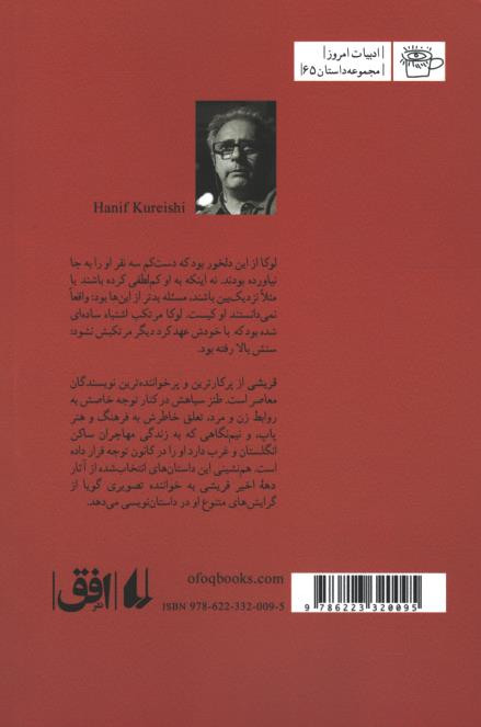 زنی که از حال رفت