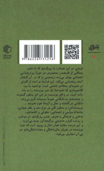 کلاهبردار من