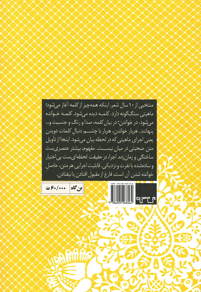 خواب های من هر روز صبح با دیدن تو تعبیر می شود