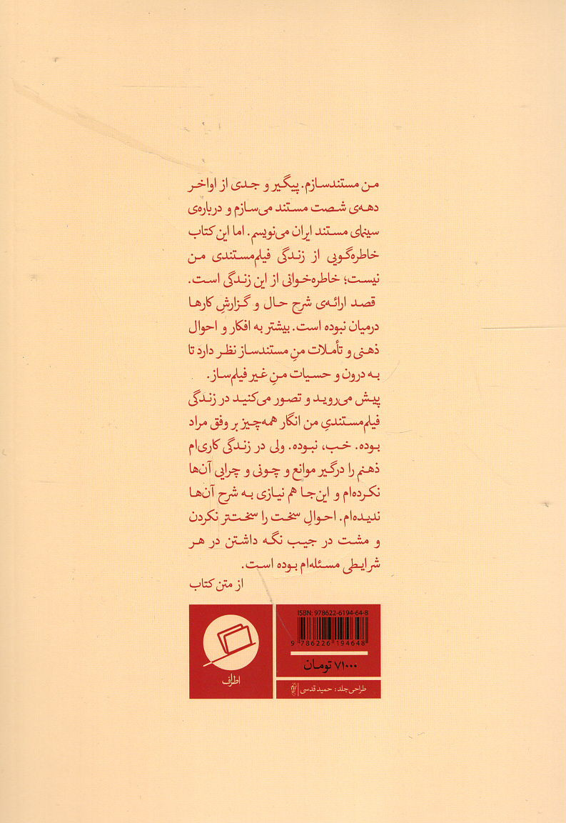 حاشیه همان متن است
