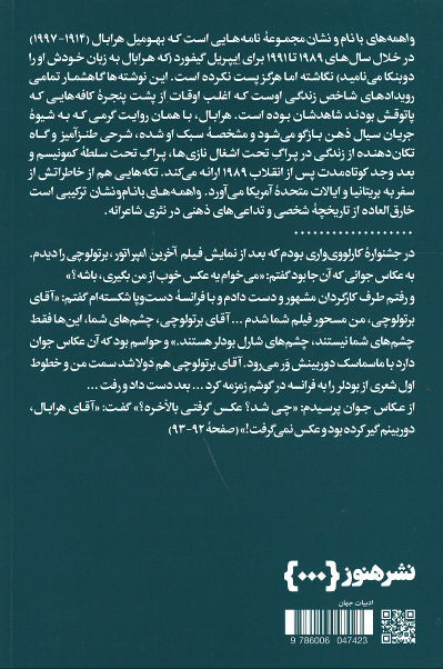 واهمه های با نام و نشان