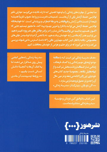 شادمانه آرامش داشتن
